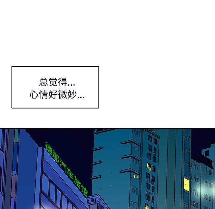 母女 第22話 韩漫图片5