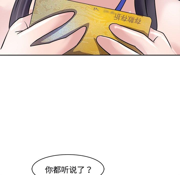 母女 第22話 韩漫图片148