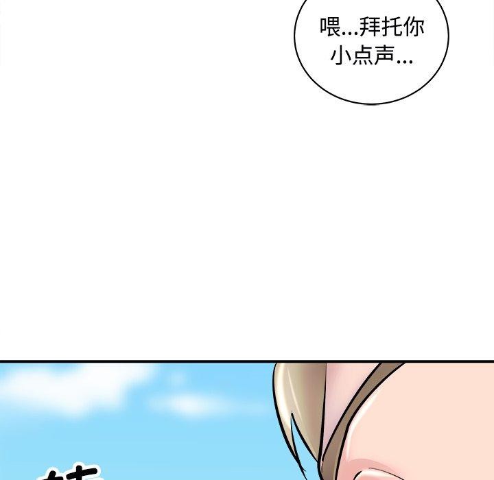 母女 第22話 韩漫图片89