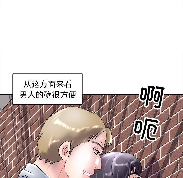 母女 第22話 韩漫图片99