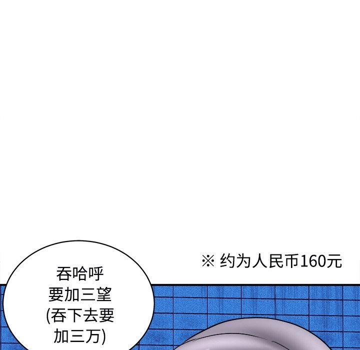 母女 第22話 韩漫图片65