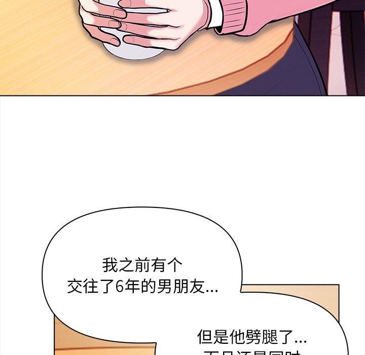 情侣游戏 第18話 韩漫图片75