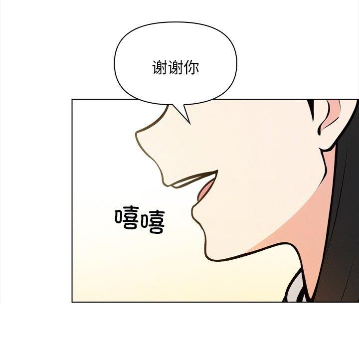 情侣游戏 第18話 韩漫图片95