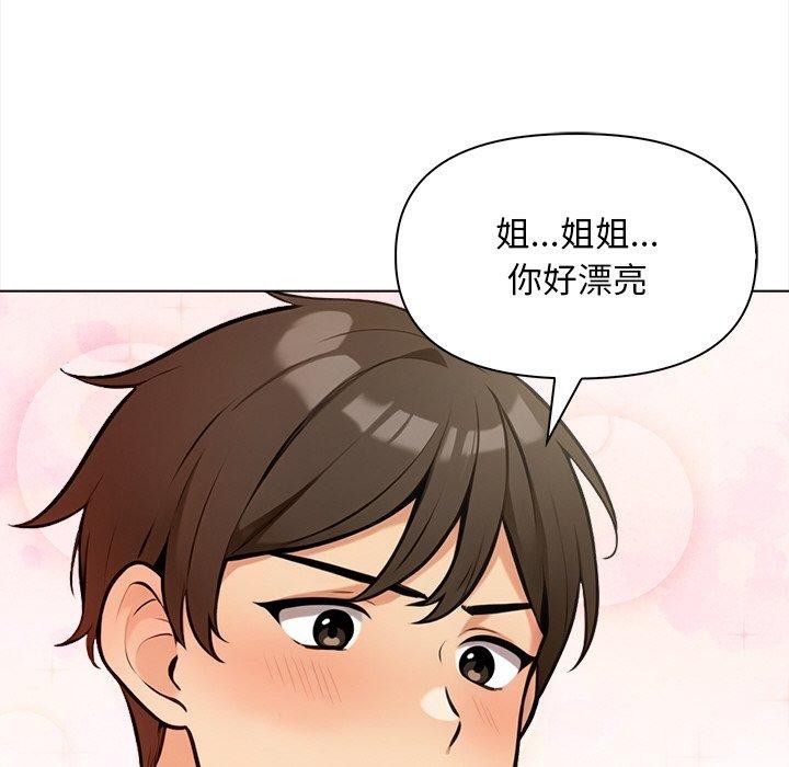 情侣游戏 第18話 韩漫图片61