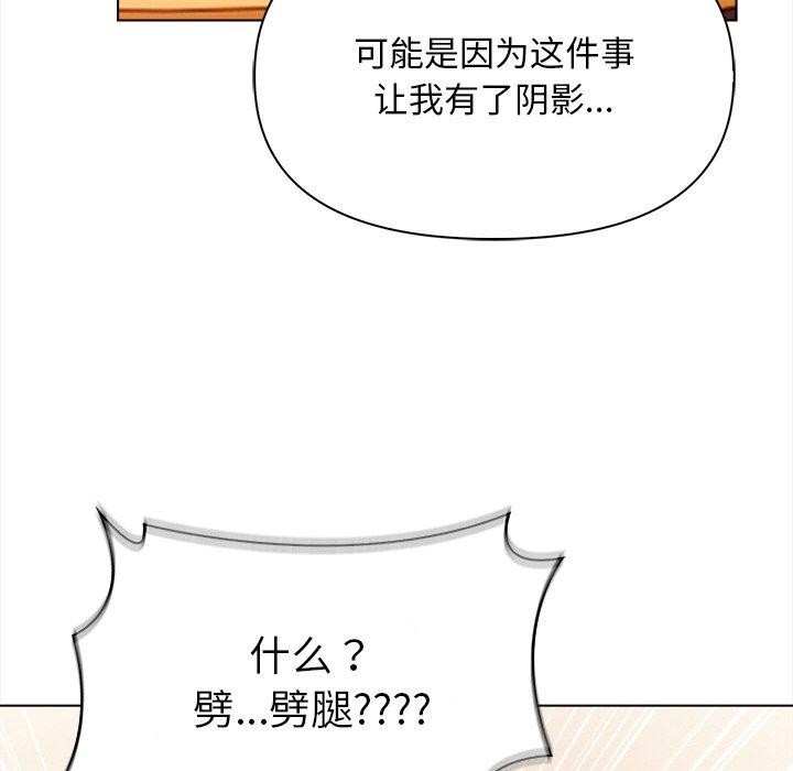 情侣游戏 第18話 韩漫图片77