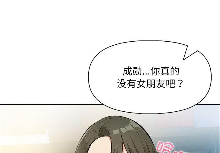 情侣游戏 第18話 韩漫图片4