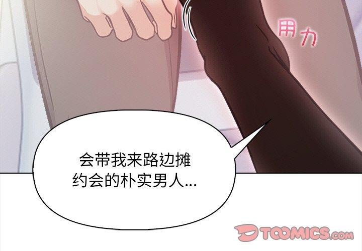 情侣游戏 第18話 韩漫图片3