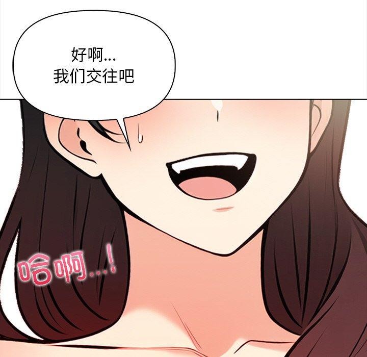 情侣游戏 第18話 韩漫图片127