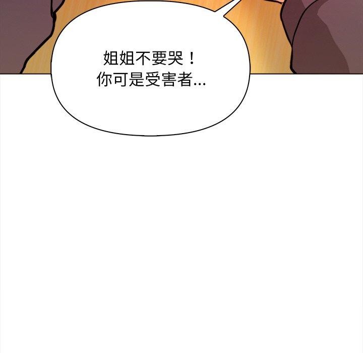 情侣游戏 第18話 韩漫图片87