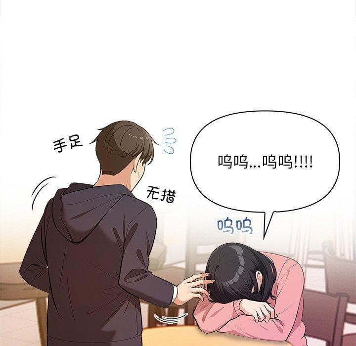 情侣游戏 第18話 韩漫图片82