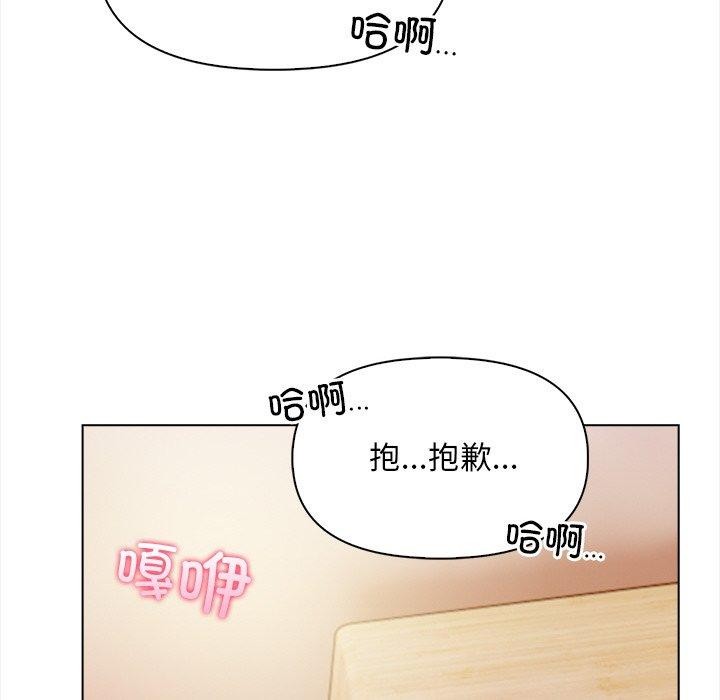 情侣游戏 第18話 韩漫图片136