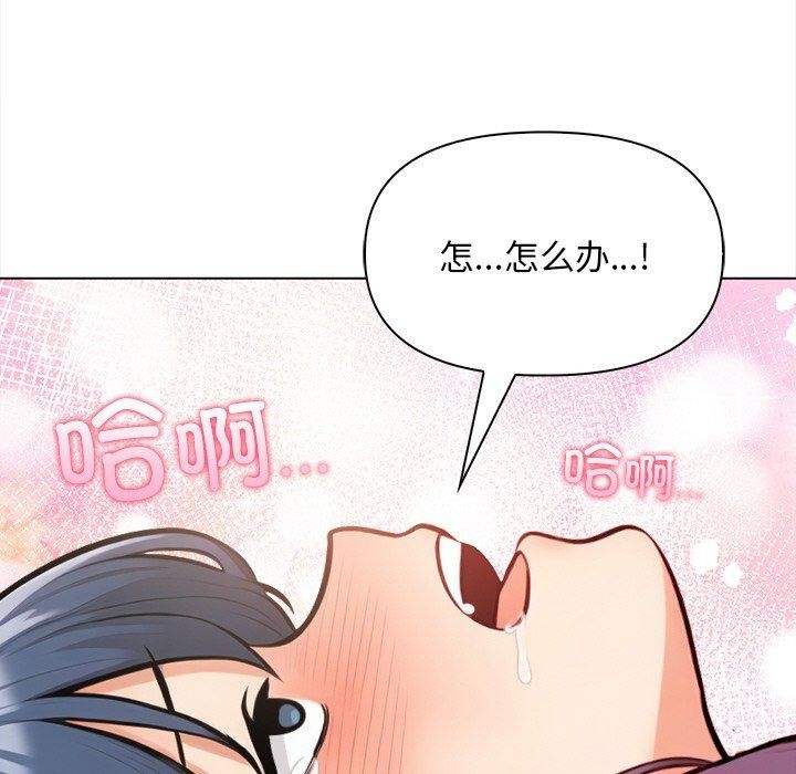 情侣游戏 第18話 韩漫图片39