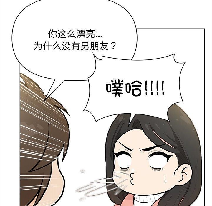 情侣游戏 第18話 韩漫图片69