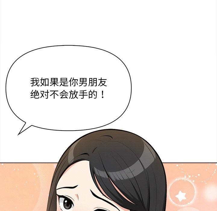 情侣游戏 第18話 韩漫图片93