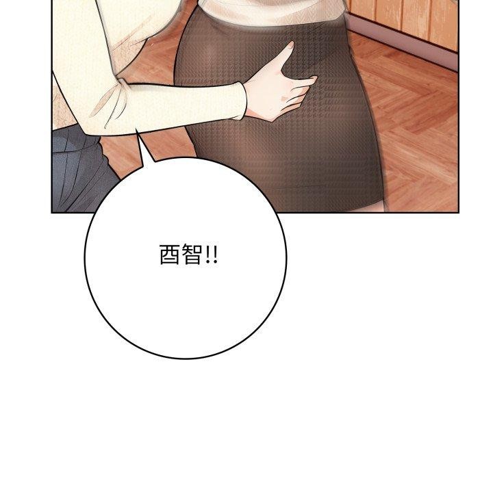 星爱别墅 第8話 韩漫图片100