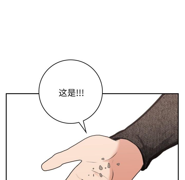 星爱别墅 第8話 韩漫图片58