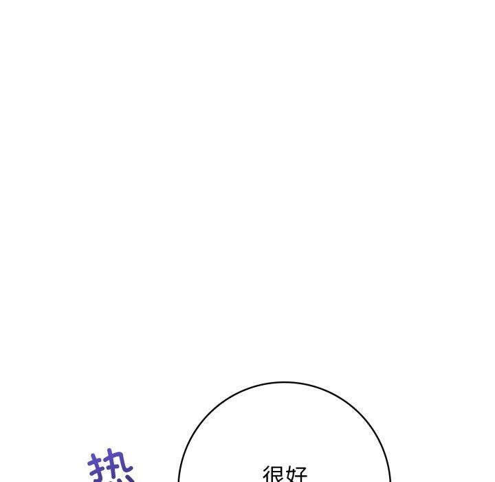 星爱别墅 第8話 韩漫图片133