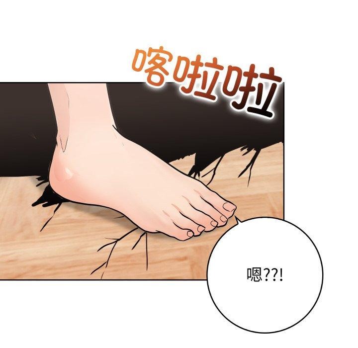 星爱别墅 第8話 韩漫图片139