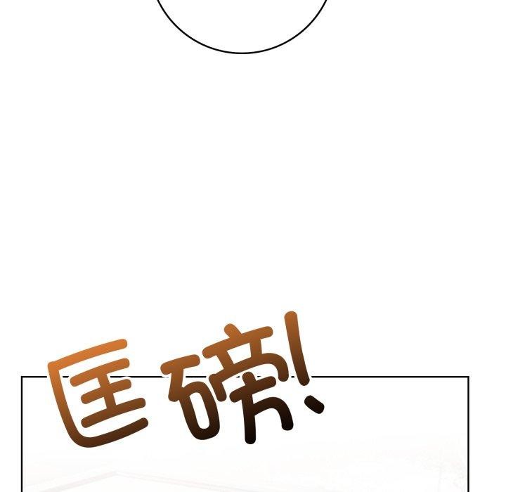 星爱别墅 第8話 韩漫图片143