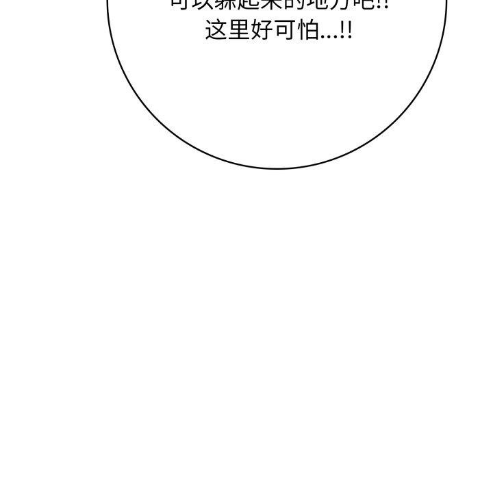 星爱别墅 第8話 韩漫图片113