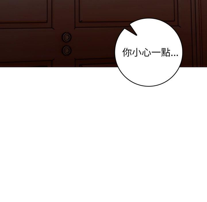 星爱别墅 第8話 韩漫图片157