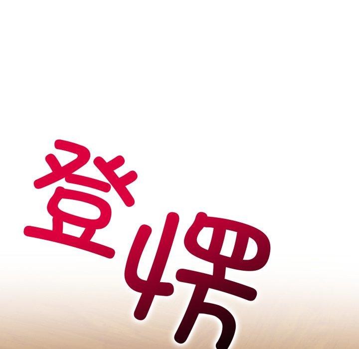 星爱别墅 第8話 韩漫图片170