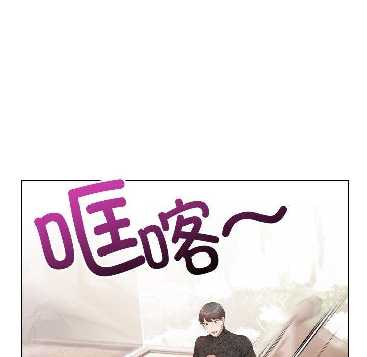 星爱别墅 第8話 韩漫图片148