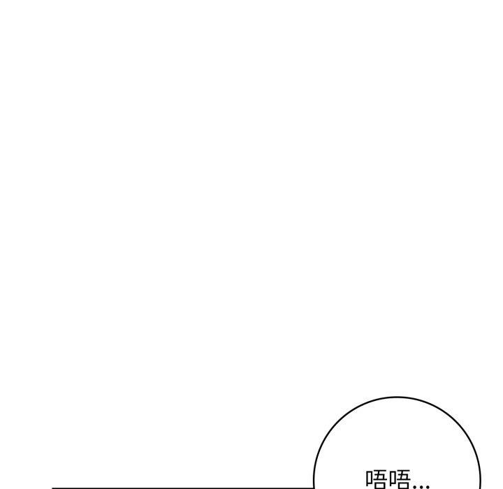 星爱别墅 第8話 韩漫图片98