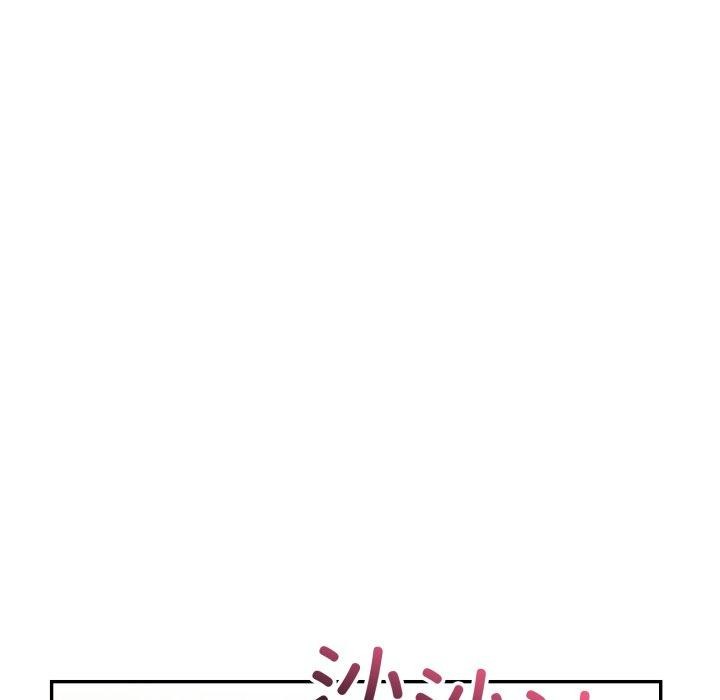 星爱别墅 第8話 韩漫图片55