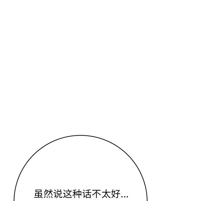 星爱别墅 第8話 韩漫图片107