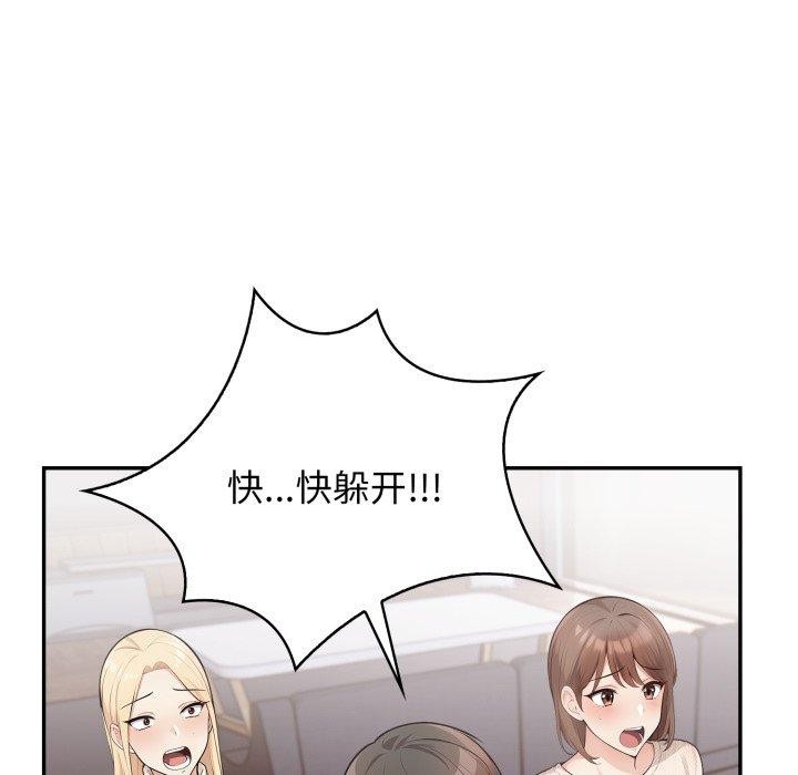 星爱别墅 第8話 韩漫图片73