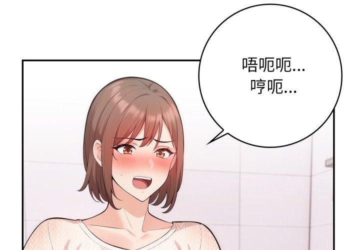 星爱别墅 第8話 韩漫图片2