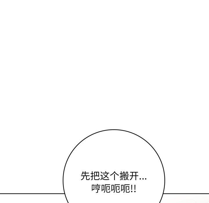 星爱别墅 第8話 韩漫图片136