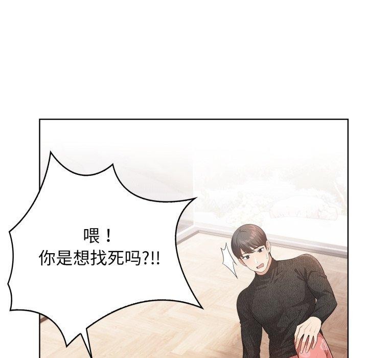 星爱别墅 第8話 韩漫图片152