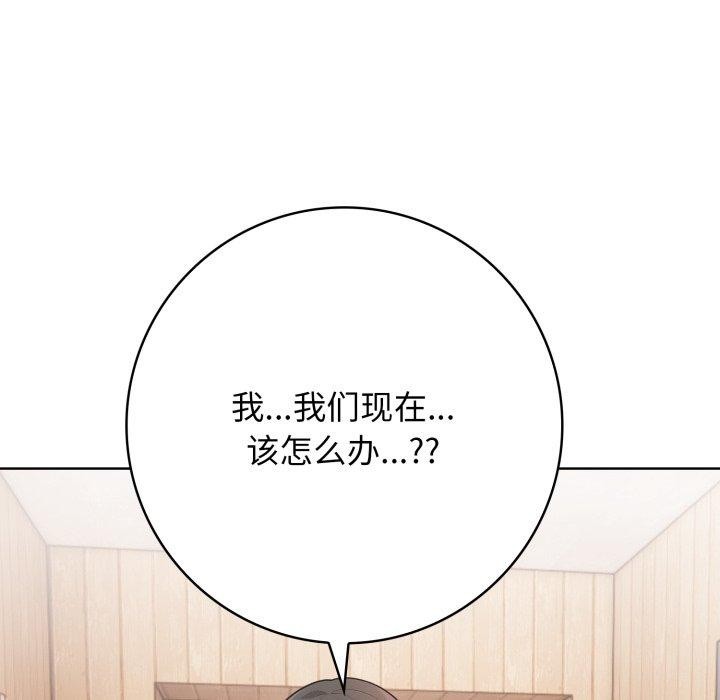 星爱别墅 第8話 韩漫图片96