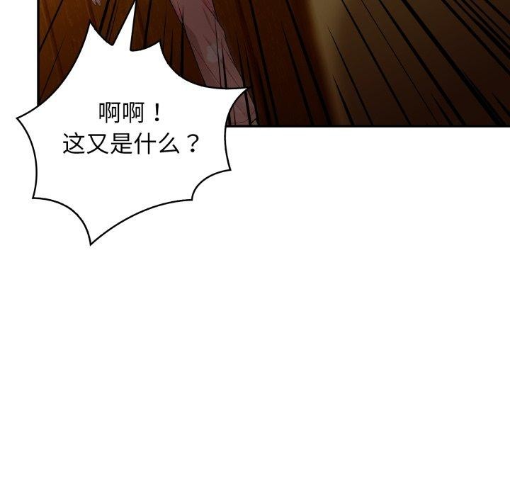 星爱别墅 第8話 韩漫图片169
