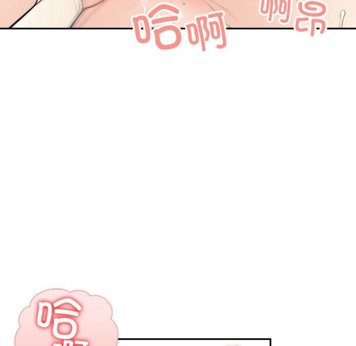 星爱别墅 第8話 韩漫图片6