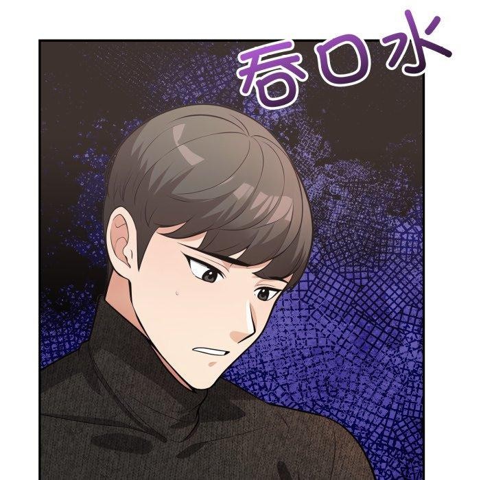 星爱别墅 第8話 韩漫图片118