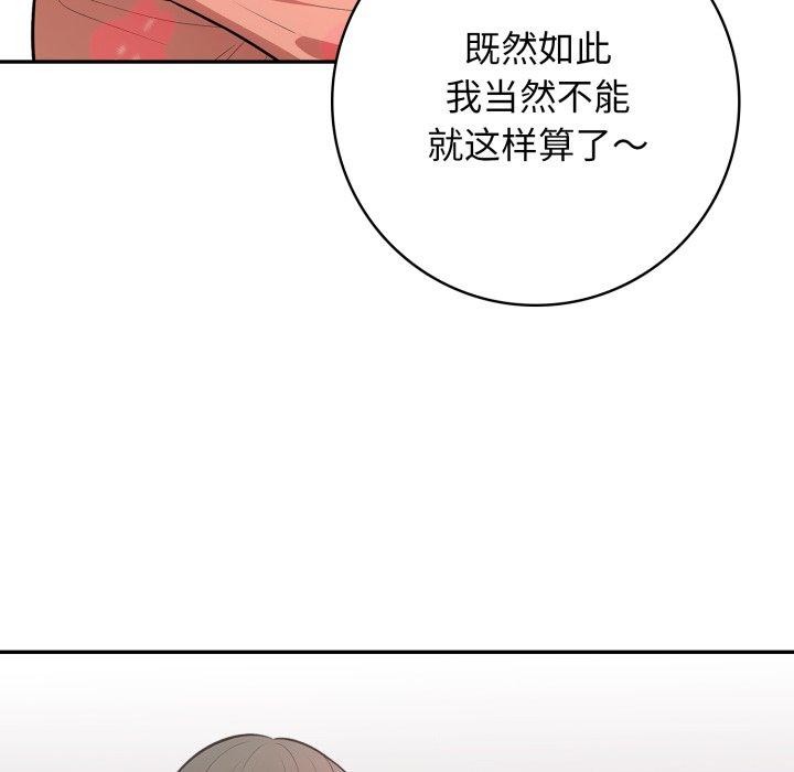 星爱别墅 第8話 韩漫图片36
