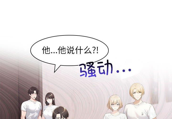 夫妇游戏 第4話 韩漫图片4