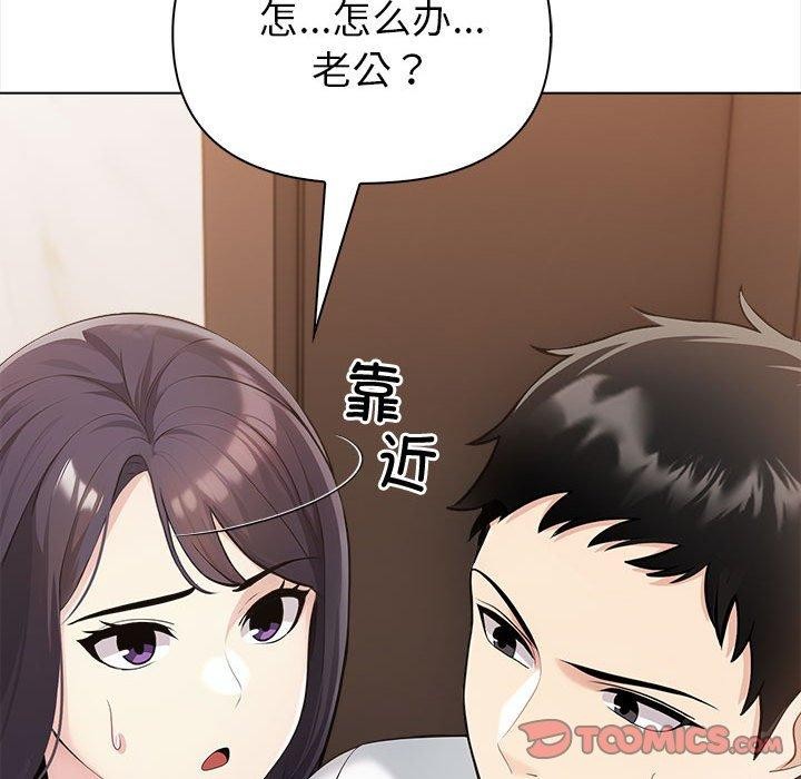 夫妇游戏 第4話 韩漫图片84