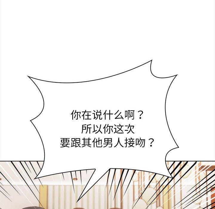 夫妇游戏 第4話 韩漫图片56