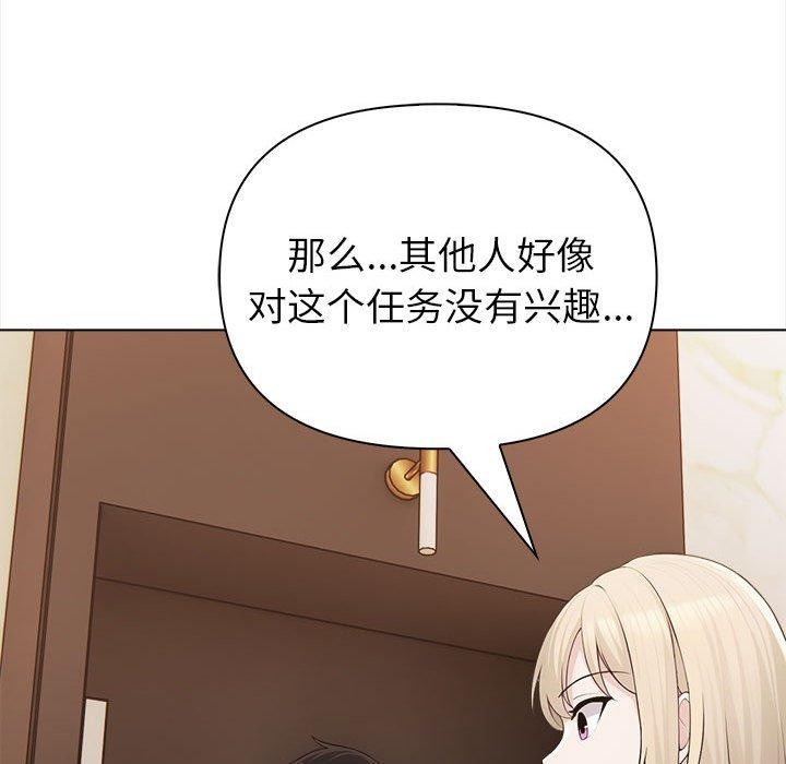 夫妇游戏 第4話 韩漫图片74