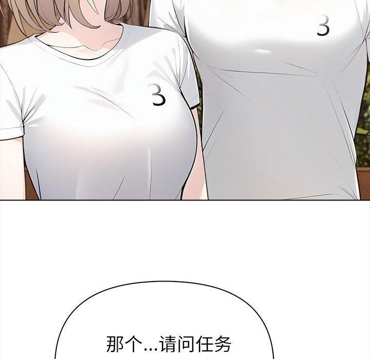 夫妇游戏 第4話 韩漫图片93