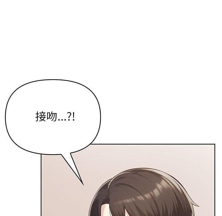 夫妇游戏 第4話 韩漫图片8