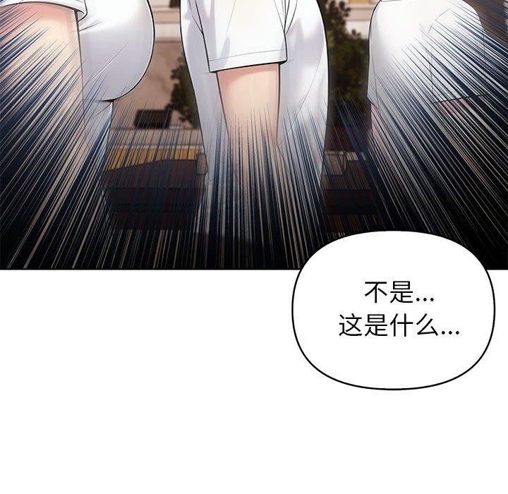 夫妇游戏 第4話 韩漫图片14