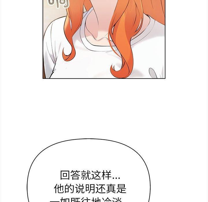 夫妇游戏 第4話 韩漫图片37
