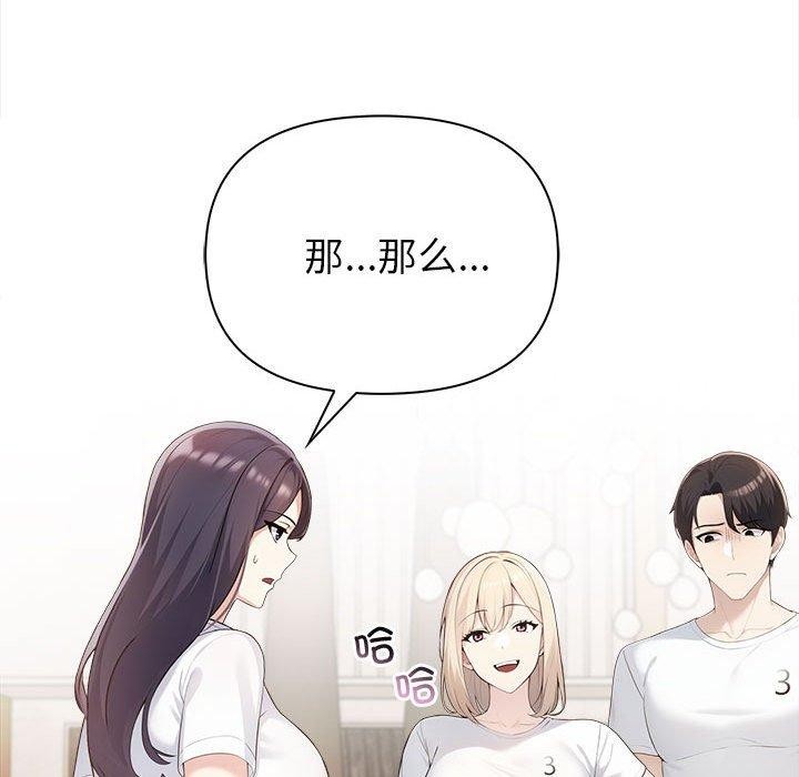 夫妇游戏 第4話 韩漫图片98