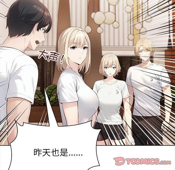 夫妇游戏 第4話 韩漫图片57