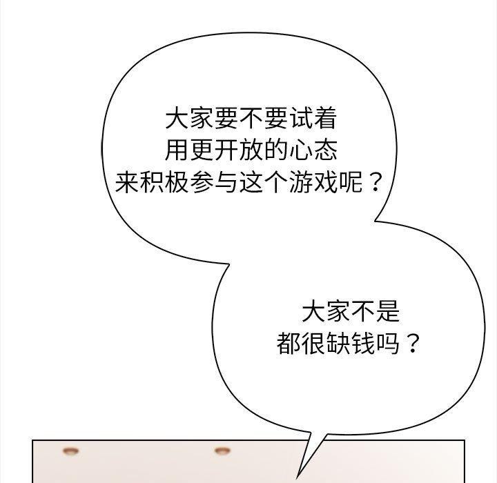 夫妇游戏 第4話 韩漫图片53